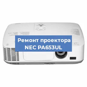 Замена блока питания на проекторе NEC PA653UL в Волгограде